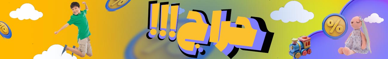 حراچ اسباب بازی